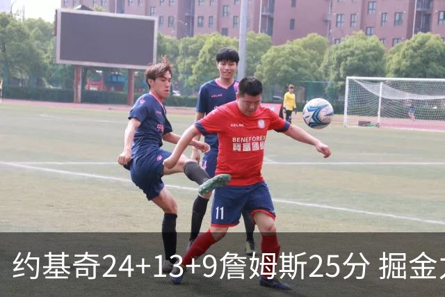 约基奇24+13+9詹姆斯25分 掘金力克湖人3连胜